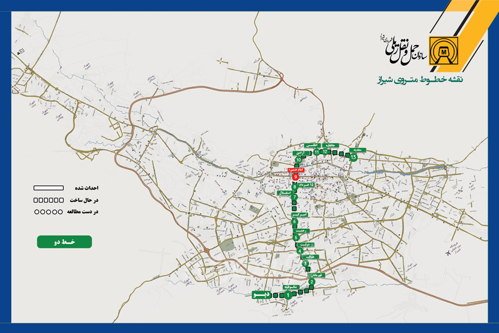 خط دو مترو شیراز